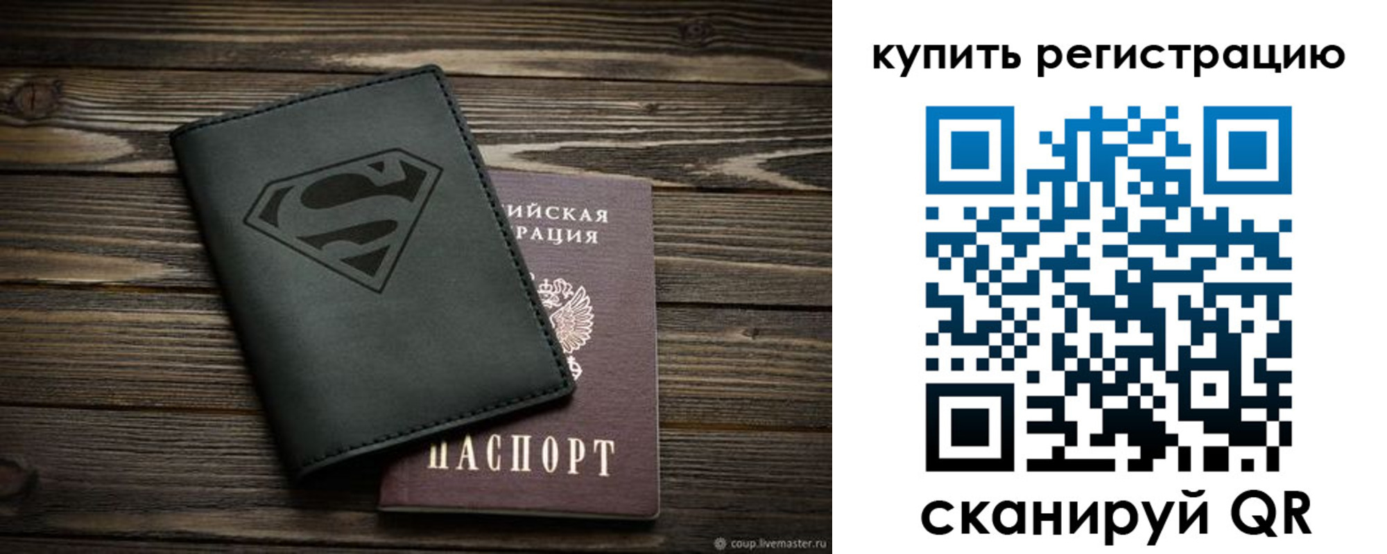 прописка штамп в Уржуме