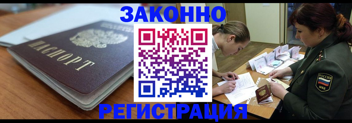 прописка паспорт в Уржуме