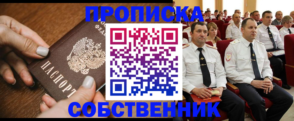 временная регистрация поиск в Уржуме